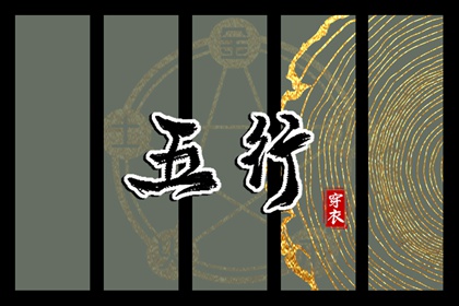 择吉黄历_结婚择吉日_择吉日查询